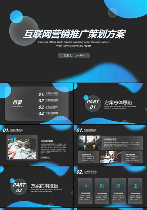 網營銷推廣策劃大揭秘 企業信息策劃新策略（已更新）